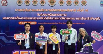 การแข่งขันราชมงคลวิชาการวิศวกรรมระดับชาติครั้งที่ 16