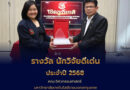 ขอแสดงความยินดีกับบุคลากรดีเด่น คณะวิศวกรรมศาสตร์ ด้านการวิจัย